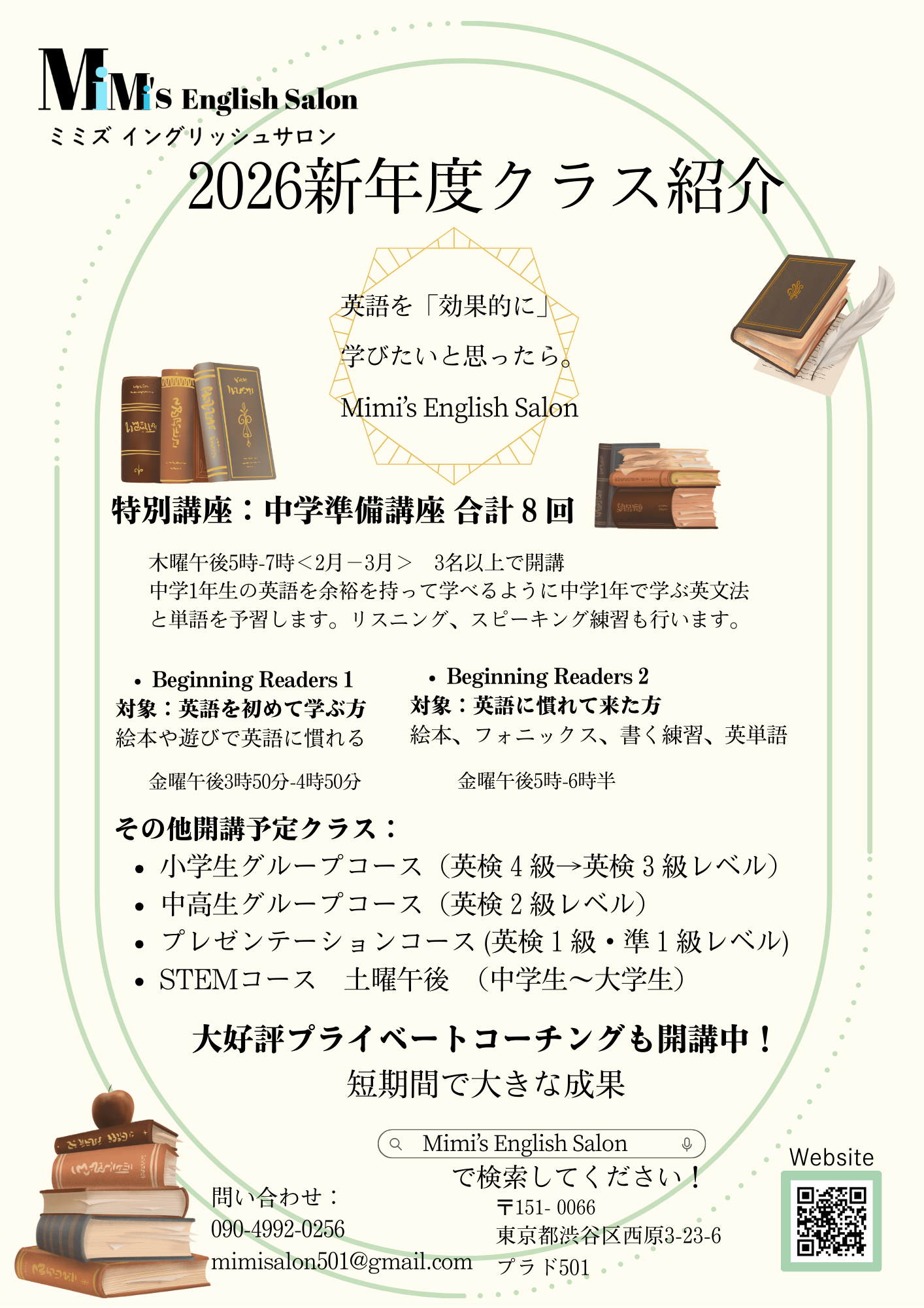 全クラス